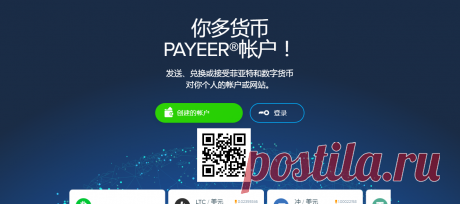 payeer