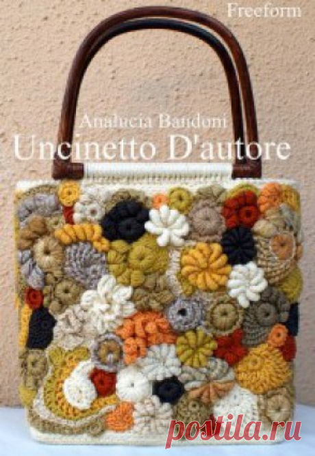 Сказочные свободу и формами произвольной формы крючком - Анонимный Crocheters©