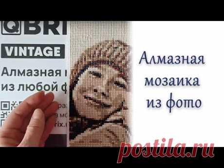 Алмазная мозаика из своего фото!