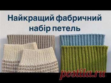 ИТАЛЬЯНСКИЙ НАБОР ПЕТЕЛЬ ПОВОРОТНЫМИ РЯДАМИ И ПО КРУГУ
