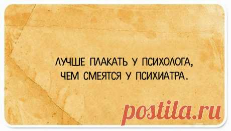 Улыбайтесь на здоровье! Добрая старая ирония