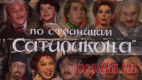 " Альманах сатиры и юмора ". (1980). 2-Выпуска.