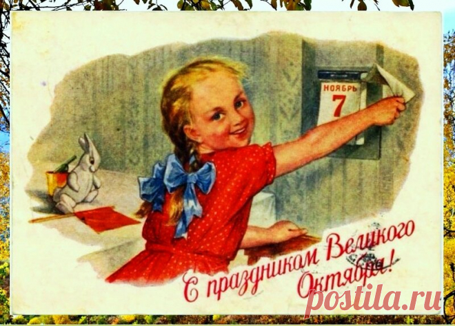 7 ноября - 7 Ноября 2016 - Персональный сайт