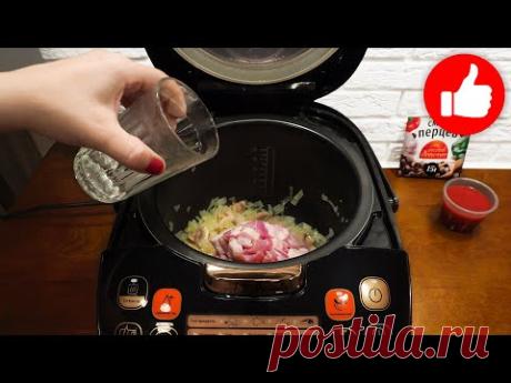 За уши не оттащишь, как вкусно! Готовлю его часто на ужин! Очень просто и вкусно в мультиварке!