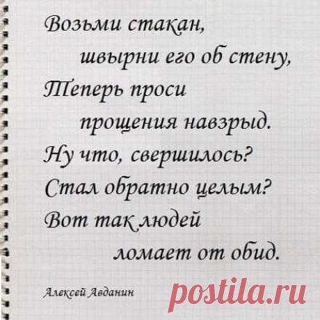 Группа «Женский сарказм»