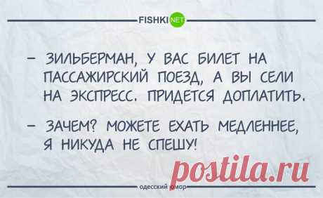 ЧИСТО ОДЕССКИЙ ЮМОР