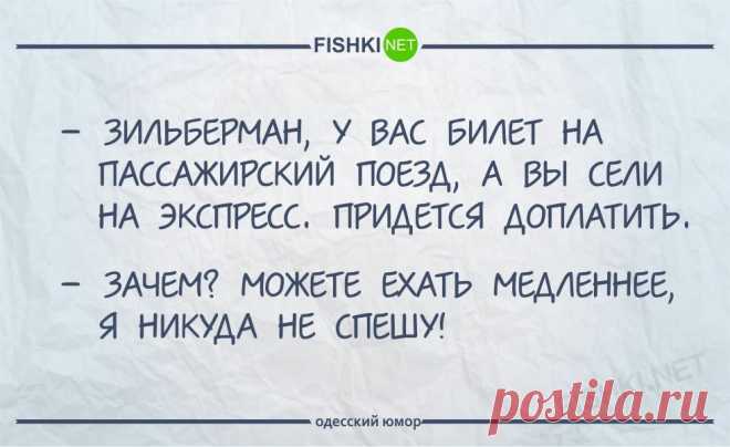 ЧИСТО ОДЕССКИЙ ЮМОР