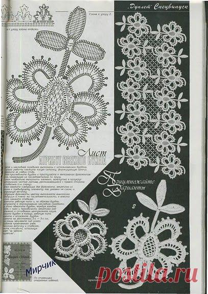 Ирландское кружево » Blog Archive » 27