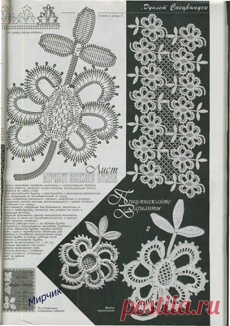 Ирландское кружево » Blog Archive » 27