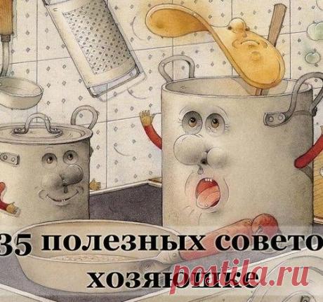 Полезные советы.