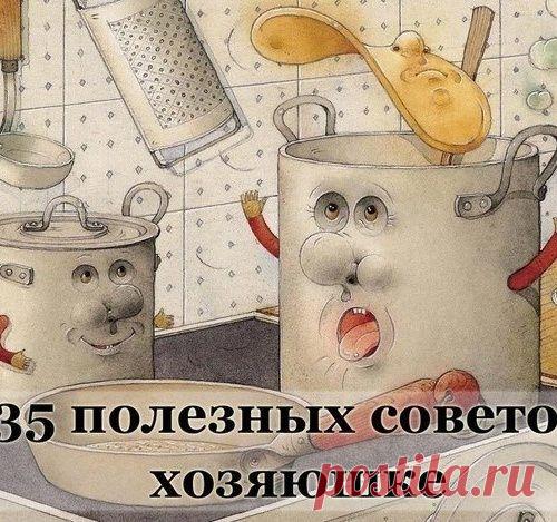 Полезные советы.