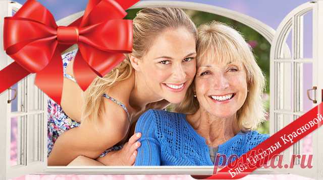 Какой подарок можно подарить маме на день рождения от дочери?