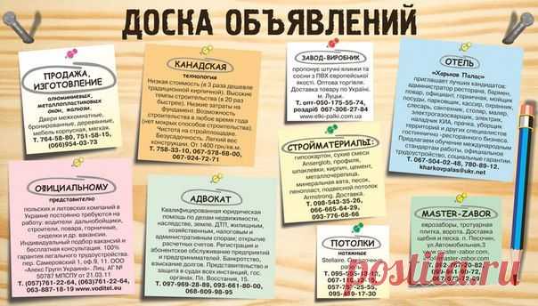 Interpult | VK

Разместим и разошлём Ваши объявления, рекламу, информационные сообщения, объявления о покупке или продаже быстро и качественно 
на 3500 лучших досок объявлений (интернета,Рунета). Быстро и недорого. Точное позиционирование объявлений по региону и тематике.

Не забывайте о рекламе, и Ваш бизнес будет процветать. 
Эффективно, быстро, удобно.

Прогоним Ваш сайт по каталогам сайтов и рейтингам.

Все базы досок объявлений и каталогов актуальны. Постоянно обновляются