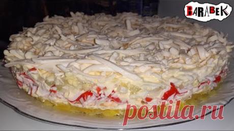 Салат "НЕЖНАЯ НЕЖНОСТЬ" с крабовыми палочками