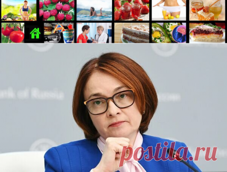 Почему Эльвира Набиуллина считает, что Россия должна следовать рекомендациям Международного валютного фонда? | Всякая всячина