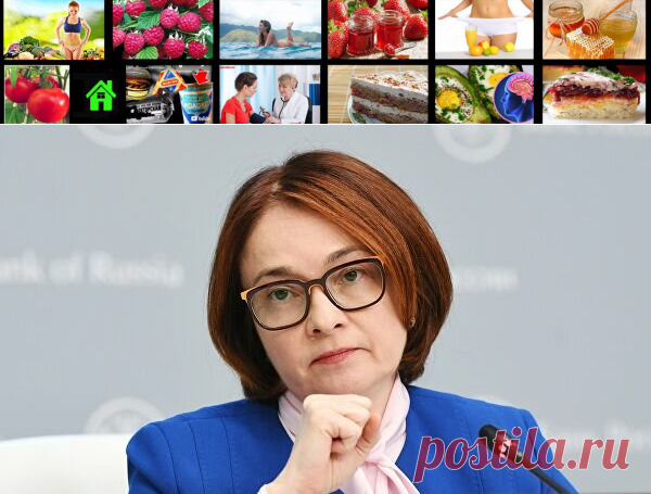 Почему Эльвира Набиуллина считает, что Россия должна следовать рекомендациям Международного валютного фонда? | Всякая всячина