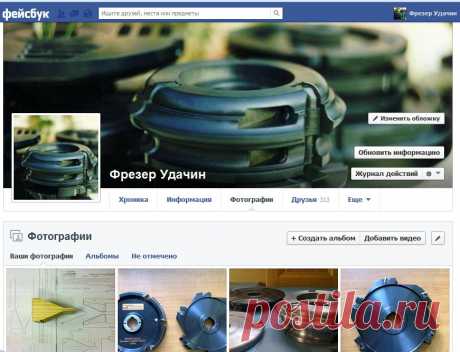 УДАЧА Производство дереворежущих фрез. Инструмент по каталогу и на заказ по Вашему профилю. Фрезы насадные, а также Фрезы концевые НМ и ПКА. Пластины твердосплавные сменные. Дисковые пилы, ножи прямые в ассортименте.