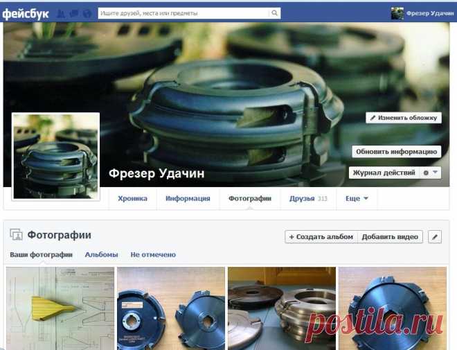 УДАЧА Производство дереворежущих фрез. Инструмент по каталогу и на заказ по Вашему профилю. Фрезы насадные, а также Фрезы концевые НМ и ПКА. Пластины твердосплавные сменные. Дисковые пилы, ножи прямые в ассортименте.