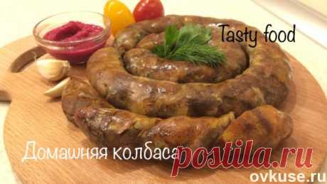 Вкуснейшая домашняя колбаса - Простые рецепты Овкусе.ру