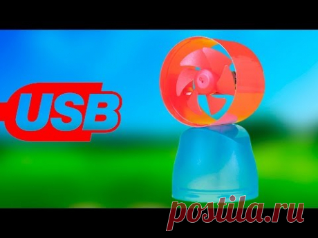Как сделать USB ВЕНТИЛЯТОР своими руками - YouTube
