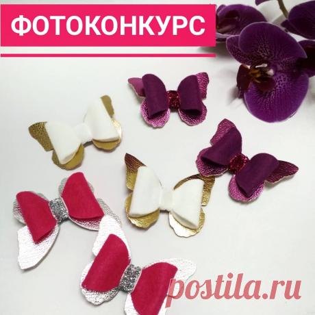 Бантик & Заколки 🇺🇦 Украина в Instagram: «Р. S. Выиграли номера 13 и 16.😘 А у меня новый конкурс!!! Давно не проводила😂. Пять минут как закончился предыдущий розыгрыш, ещё у меня…» 138 отметок «Нравится», 22 комментариев — Бантик & Заколки 🇺🇦 Украина (@lena.bantik) в Instagram: «Р. S. Выиграли номера 13 и 16.😘 А у меня новый конкурс!!! Давно не проводила😂. Пять минут как…»