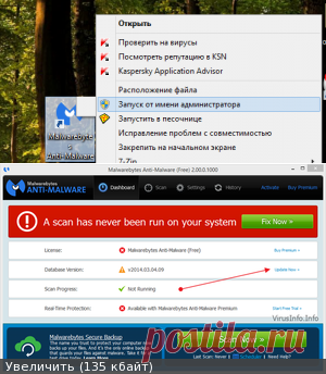 Как сделать лог программой Malwarebytes Antimalware?