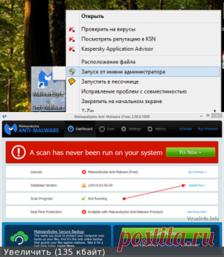 Как сделать лог программой Malwarebytes Antimalware?