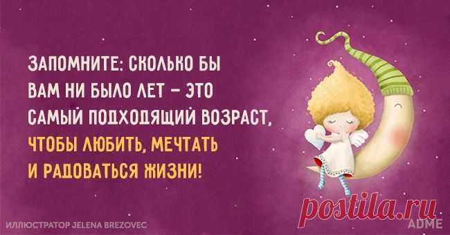 Запомните