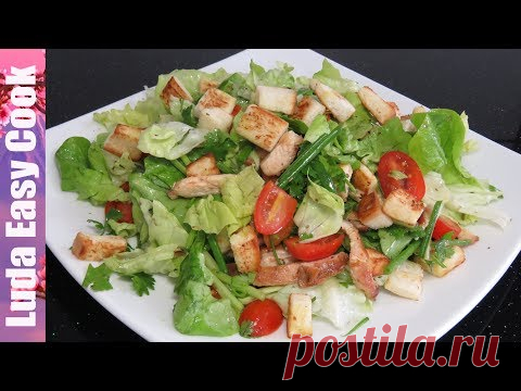 ВКУСНЫЙ ЛЕГКИЙ САЛАТ С КУРИЦЕЙ И СУХАРИКАМИ Простой Салат На Ужин - GREEN SALAD WITH CHICKEN RECIPE