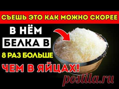 У ЭТОЙ еды БОЛЬШЕ БЕЛКА, чем у яиц — Остановите потерю мышц ПОСЛЕ 60 лет естественным способом