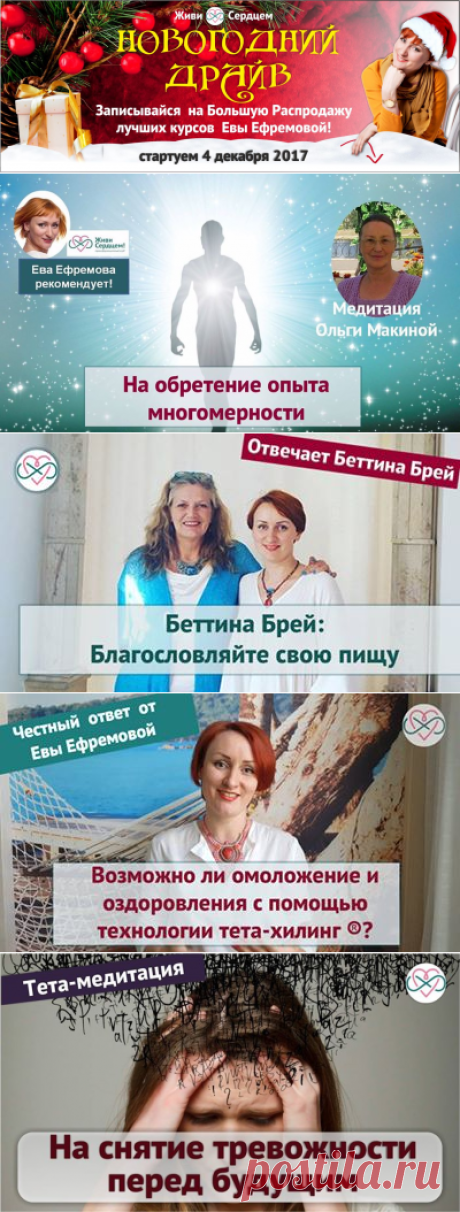 (2) Живи сердцем - Главная