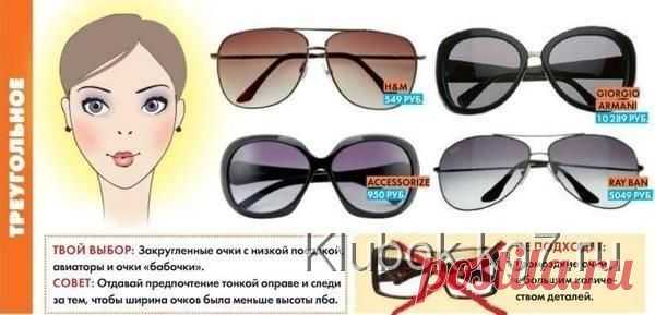 правильно выбираем очки | Клубок