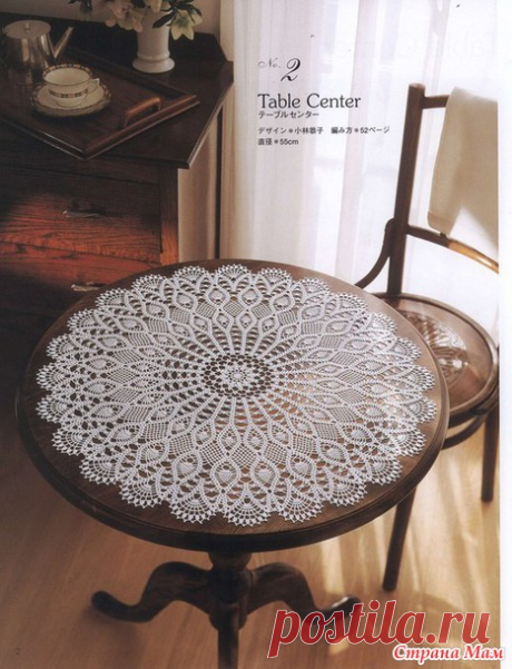 *Красивые салфетки крючком! + схемы - Все в ажуре... (вязание крючком) - Страна Мам