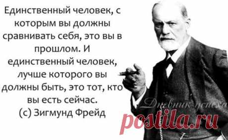 17 цитат Зигмунда Фрейда, которые расскажут о нас самих