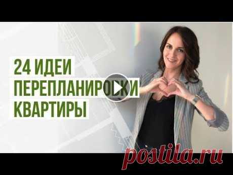 Перепланировка квартиры варианты. 24 идеи перепланировки. Обзор планировок в ЖК Life-Приморский Перепланировка квартиры варианты. 24 идеи перепланировки. Обзор планировок в ЖК Life-Приморский Альбом &quot;24 идеи перепланировки квартир в ЖК Life-...