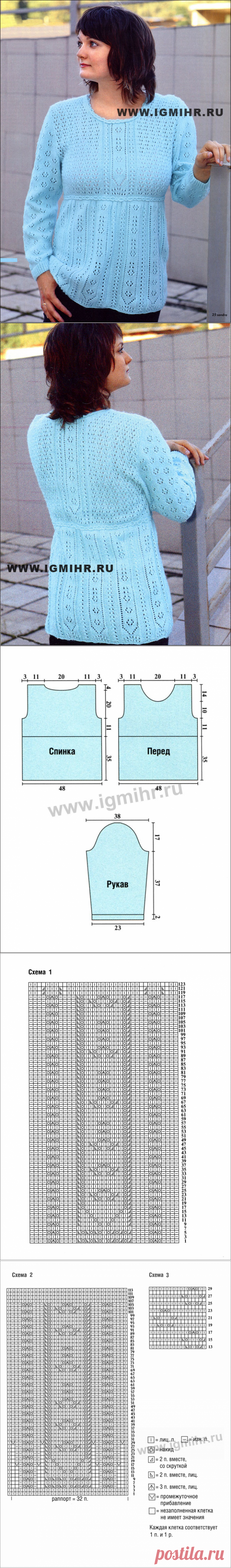 Микс красивых узоров. Пуловер нежно-голубого цвета для романтичной леди. Спицы