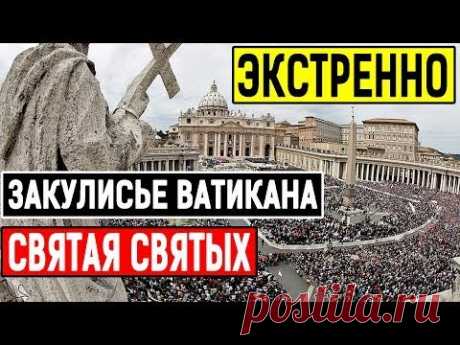 ВСКРЫЛАСЬ ЖYТКАЯ ТАЙНА - YouTube