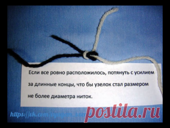 Промышленный узелок.