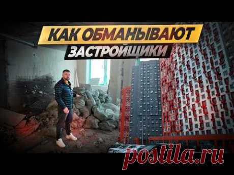 Новостройки с ремонтом от застройщика. Чего бояться, обман, подводные камни. #ошибкиремонта #ремонт