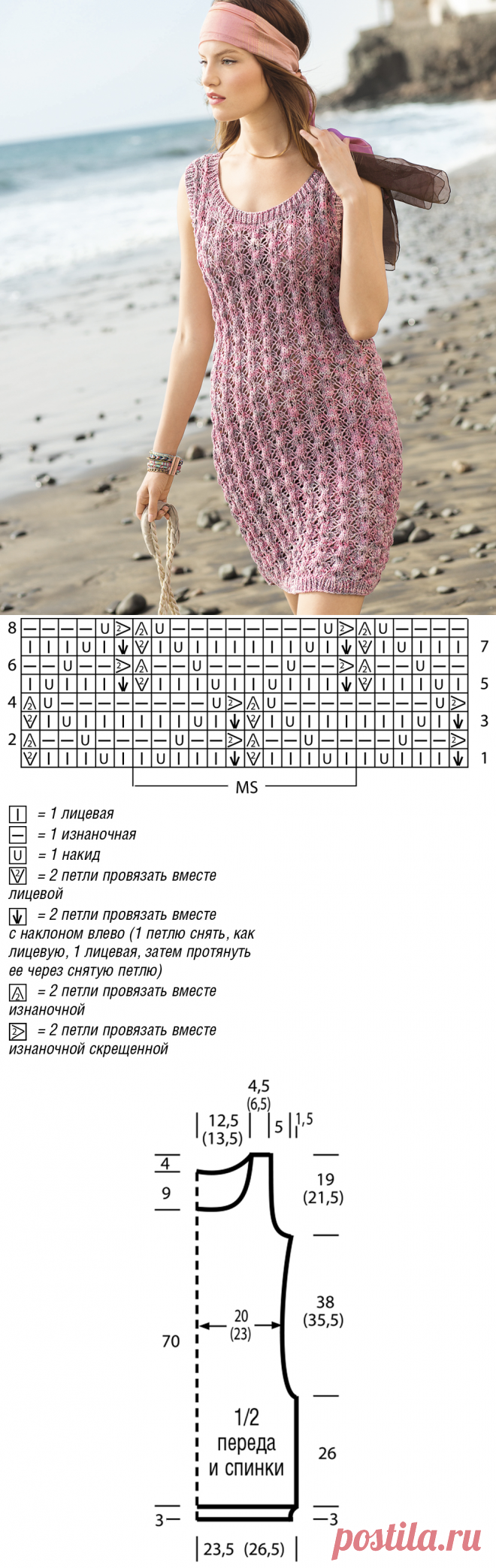 Короткое платье с ажурным узором