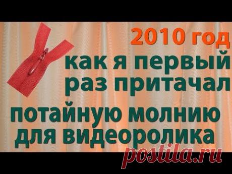 притачивание потайной молнии, пошив прямой юбки для начинающих, первые шаги шитья на швейной машинке