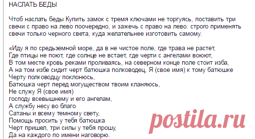 Форум практической магии :: Тема: Подборка обрядов на наказание врагов (1/1)