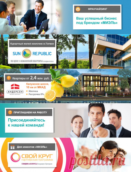 Агентство недвижимости «МИЭЛЬ»: недвижимость в Москве и Подмосковье – аренда, продажа, покупка недвижимости.