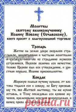 Заговор на приманивание покупателей: Лучше проводить по средам и субботам, возьмите пяти рублёвую монетку и капните на неё эфирное масло бергамота или эвкалипта, затем встаньте в середину торгового зала и прочитайте заговор три раза, а после монетку бросьте там же со словами 