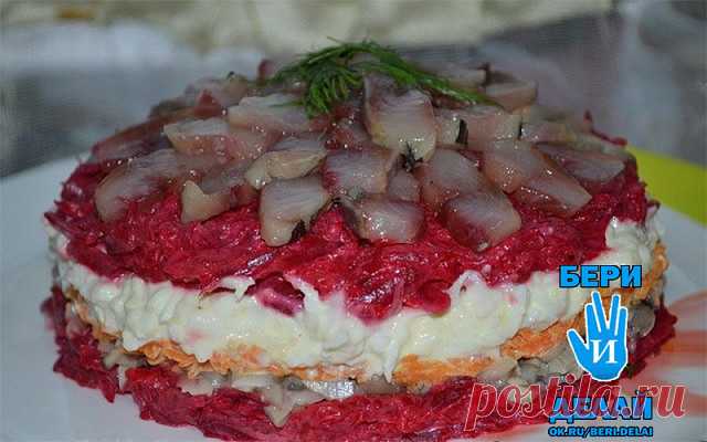 Салат с сельдью даже вкуснее, чем обычная и привычная нам 