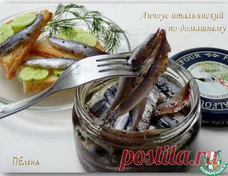 Анчоус итальянский по-домашнему – кулинарный рецепт