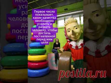 О ЧЁМ ГОВОРЯТ ДОПОЛНИТЕЛЬНЫЕ ЦИФРЫ В НУМЕРОЛОГИИ #кармическаянумерология #школаанаэль #анаэль