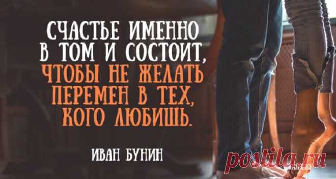 Глубокие цитаты Андре Моруа об отношениях
Глубокие цитаты Андре Моруа об отношениях.Французкий писатель Андре Моруа завораживает своими высказываниями о любви. Каждая его цитата наполнена глубоким смыслом и иронией. Он рассказывает об отношениях настолько точно, что может быть личным психологом каждого человека, который его читает.   Писатель дает нам возможность понять, что все начинается в сердце именно там главный источник чувств и […]
Читай дальше на сайте. Жми подробнее ➡