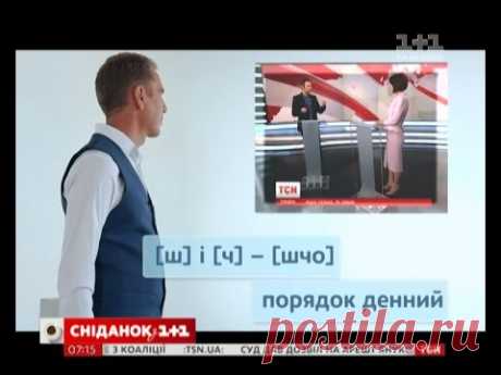 Експрес-урок - Повістка дня чи порядок денний?