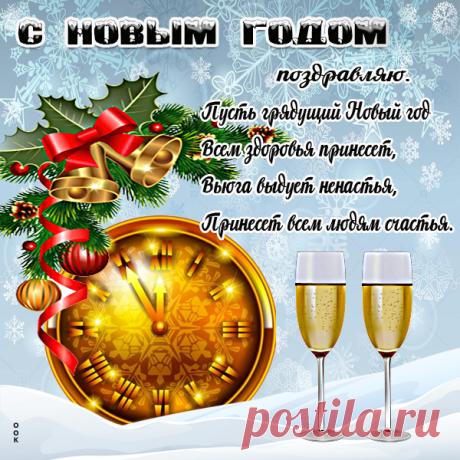 Картинка С Новым годом счастья всем
